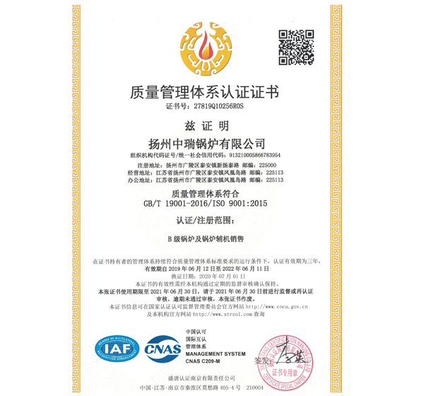 質(zhì)量管理體系認證